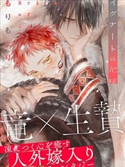 凡人问天录仙侠漫画封面