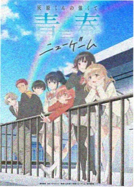 云海剑宗外门弟子漫画封面