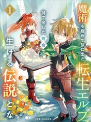 仙门杂役的逆袭系统流修仙漫画封面