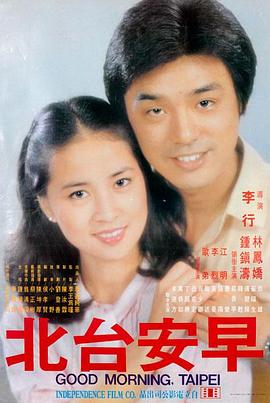 山海问道修真漫画封面